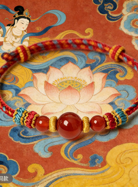 2026年敦煌红玛瑙糖心玛瑙银耀石手绳玉石手链送情侣闺蜜红绳礼物