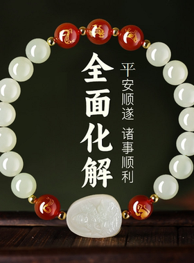 2027年和田玉本命佛手串三合六合手马年本命年礼物男女吉祥佩戴物