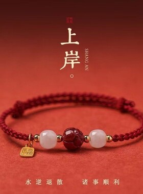 2026新品上岸朱砂莲花和田玉福牌朱砂天红色手绳编织手链手饰
