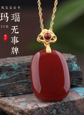纯银无事牌吊坠红玛瑙项链吊坠