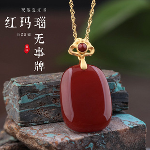 带证书纯银无事牌吊坠红玛瑙项链吊坠红玉髓本命年饰品礼物送妈妈