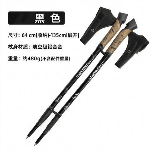 纽卡索越野行走杖直柄登山杖G301
