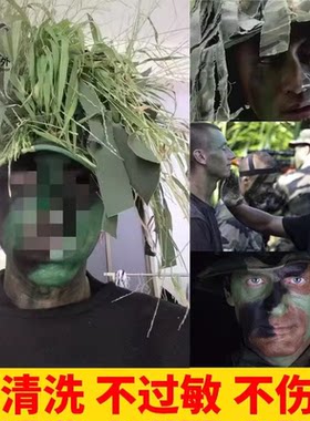 特种兵战术迷彩油户外不过敏三色涂脸节日舞台演出化妆脸部伪装油
