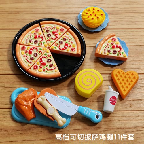 儿童切切乐披萨汉堡薯条模型切菜厨房仿真玩具幼儿园早教具道具