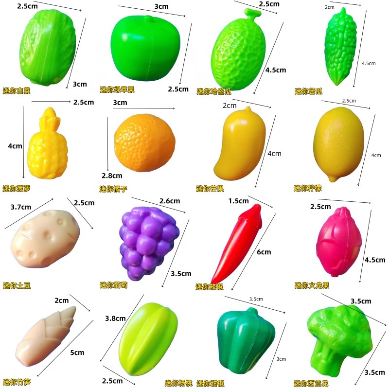儿童食玩迷你果蔬仿真食物模具