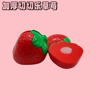 儿童早教认知益智趣味厨房切切乐过家家仿真可切水果蔬菜草莓散装