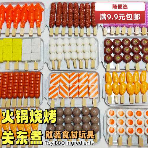 烧烤炉煮饭儿童玩具仿真烧烤串