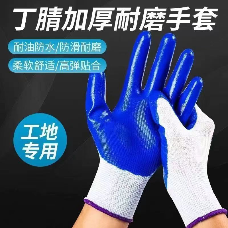 胶皮橡胶丁腈防滑耐磨橡胶厚手套