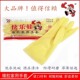 快乐娃清凉天然橡胶手套 家务洗碗洗衣手套加厚牛筋胶皮