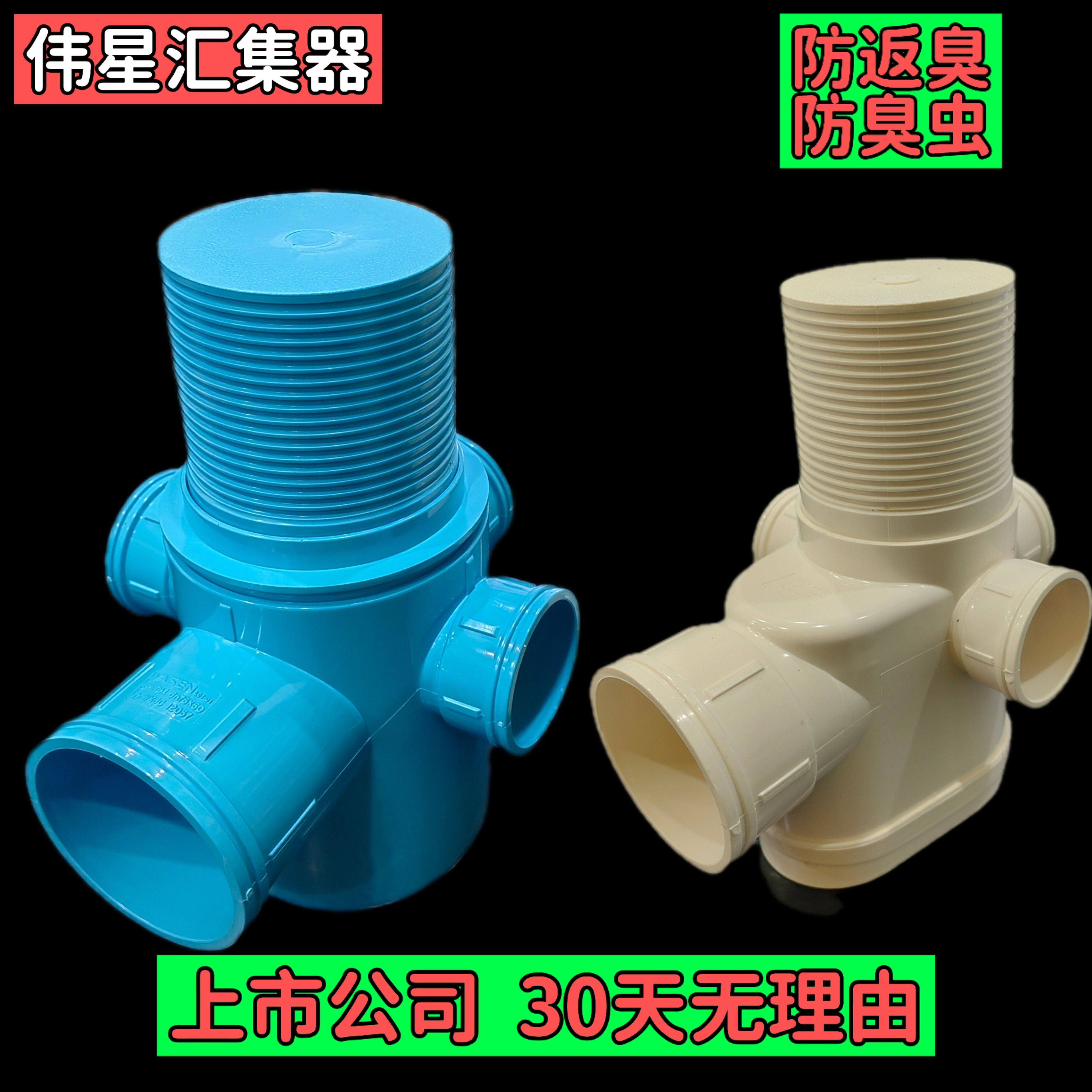 伟星同层排水汇集器卫生间管件排水配件75*50同层侧排地漏集水器