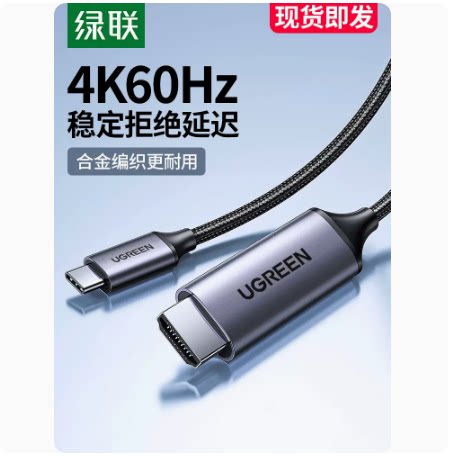 ipadpro转接投影仪投屏连接线