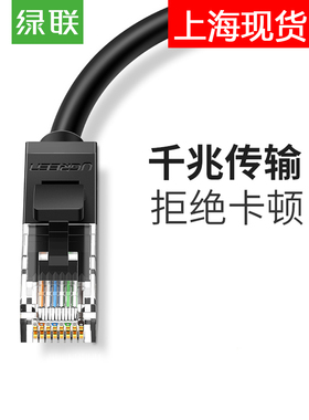 绿联网线家用千兆超六类六类路由器宽带电脑连接网络成品高速扁平