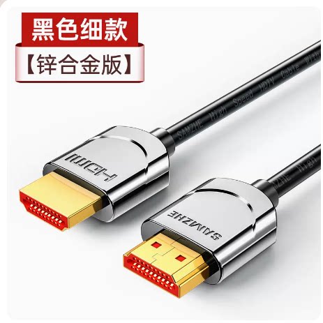 细款HDMI视频高清线2.0版山泽