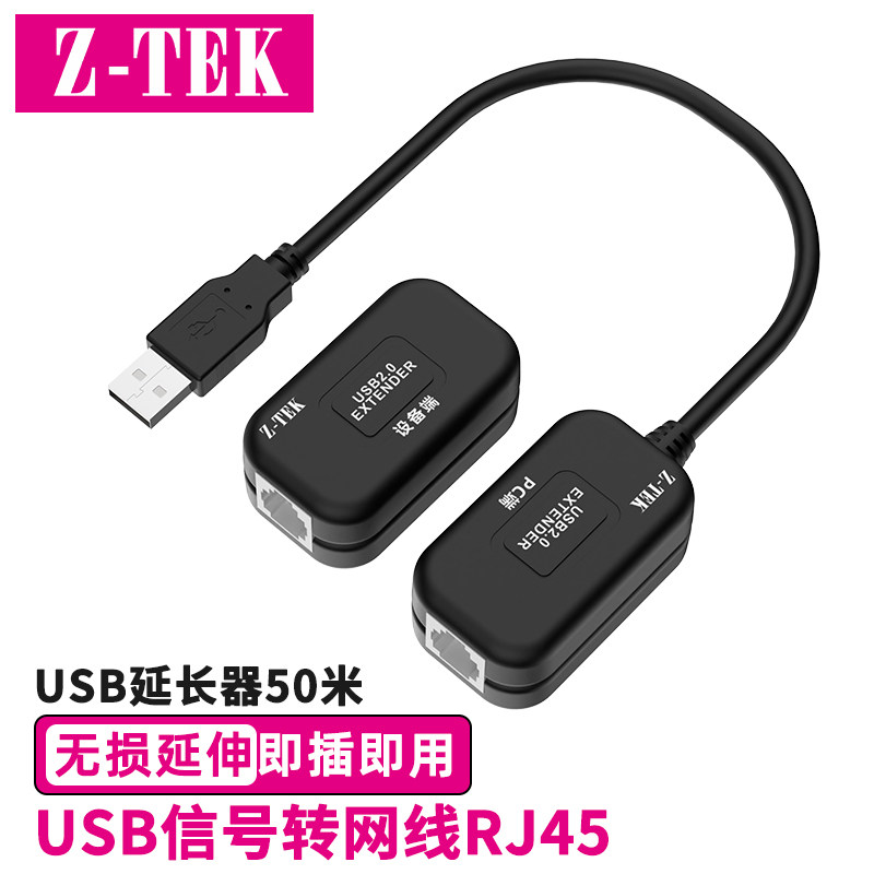 力特USB2.0延长器50米信号放大器