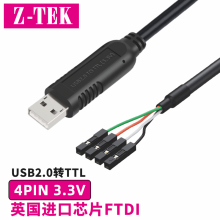 力特（Z-TEK)USB 2.0 转 TTL 3PIN端子 连接线1.8M 3.3V ZE773