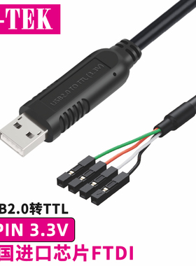 力特（Z-TEK)USB 2.0 转 TTL 3PIN端子 连接线1.8M 3.3V ZE773