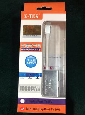 力特正品主动式 迷你DP转DVI mini DP转DVI线 迷你DP线 ZE640