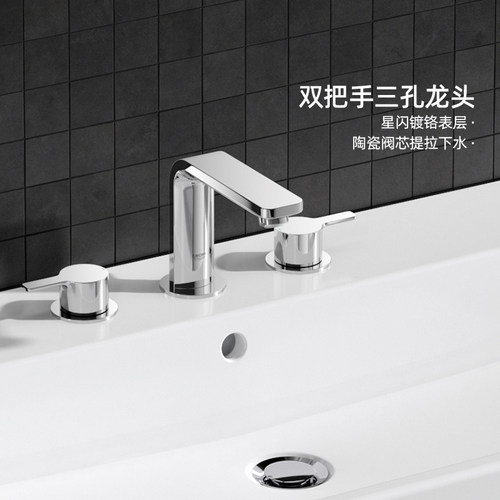 德国高仪陶瓷阀芯三孔面盆龙头
