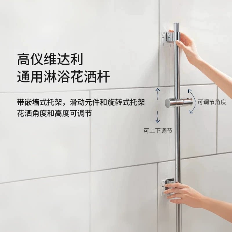 高仪德国原装进口花洒杆通用升降杆全铜杆体免打孔安装