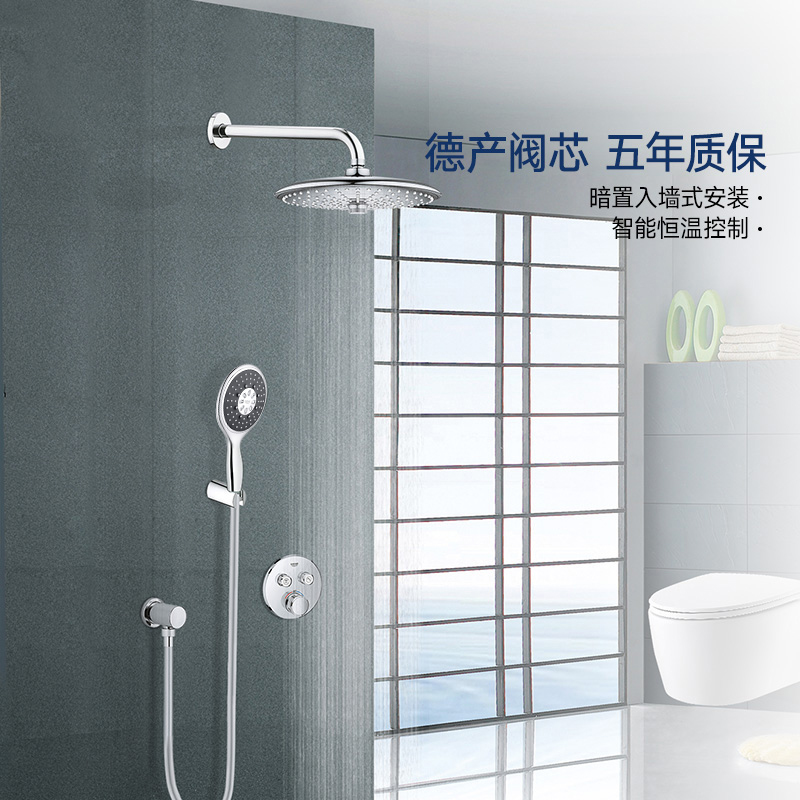 高仪GROHE暗装花洒智能混水阀德国进口墙出水高端入墙式恒温卫浴