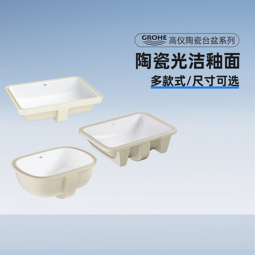 一体烧制洁净陶瓷台下盆