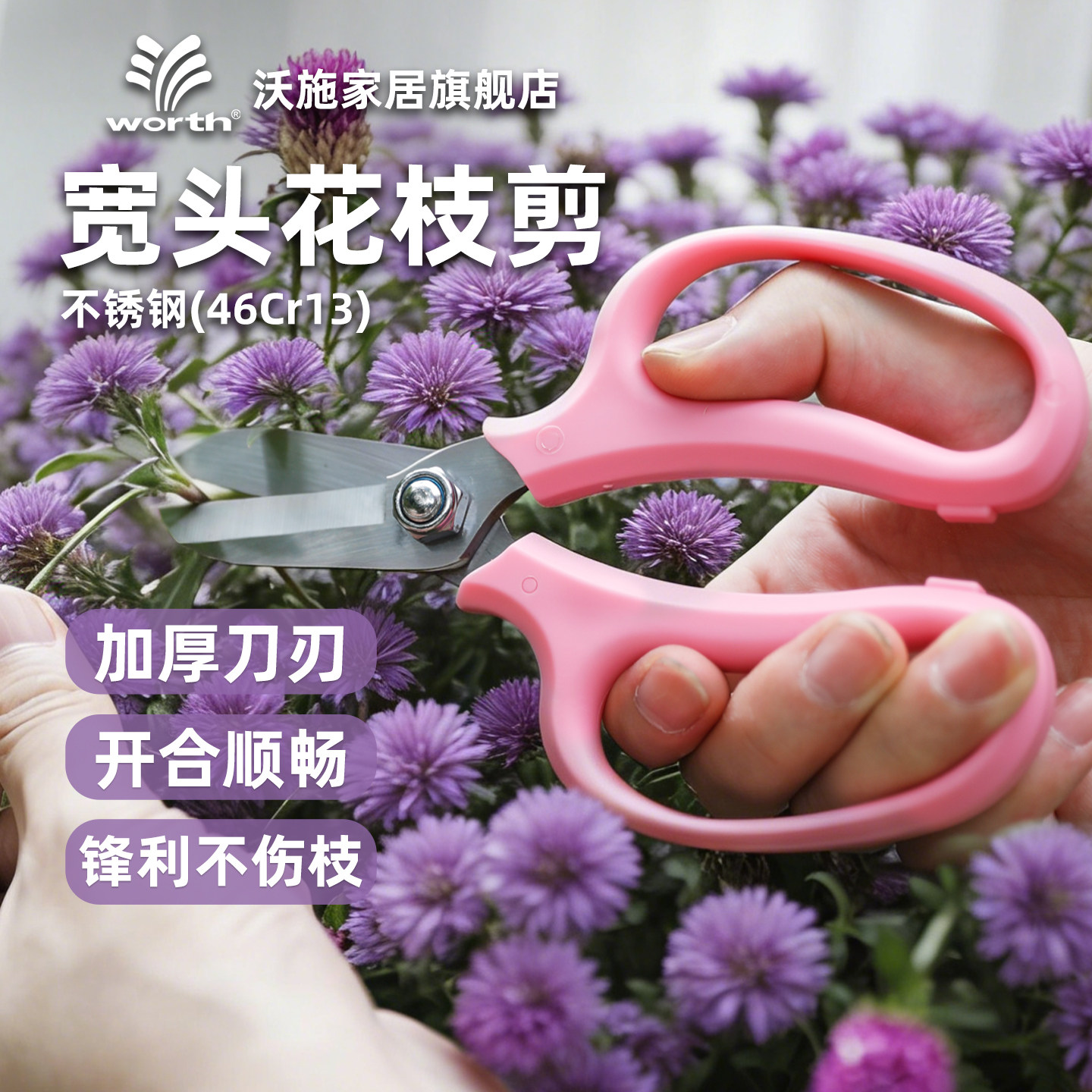 沃施花园艺花艺剪鲜花插花家用剪嫩枝剪花枝花店专用工具插花剪刀,鲜花速递/花卉仿真/绿植园艺,剪刀,淘宝优惠券,粉丝福利购,淘宝优惠卷