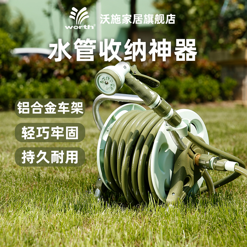 沃施worth洗车神器浇水神器