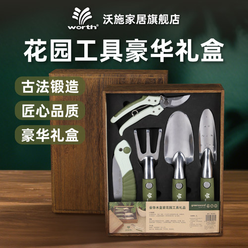 沃施worth5件套豪华园艺工具