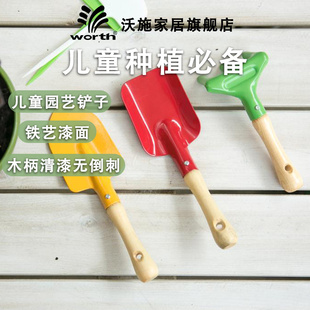 沃施worth种植工具沙滩儿童挖土玩沙铲子海边户外园艺挖沙小铁铲