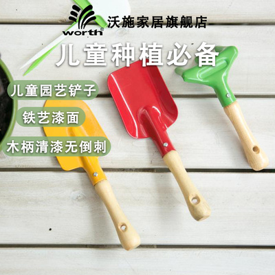 沃施worth种植工具沙滩儿童挖土玩沙铲子海边户外园艺挖沙小铁铲