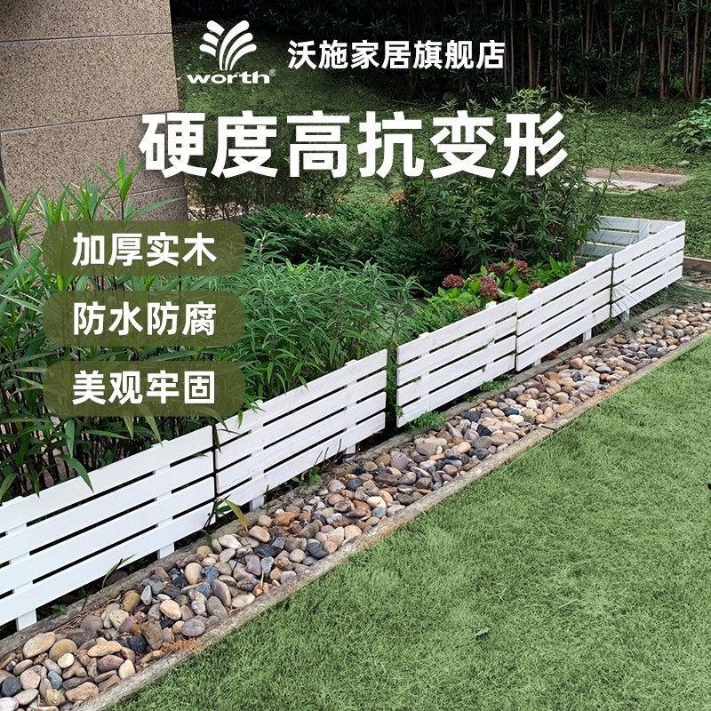 沃施worth园艺栅栏篱笆户外防水防腐花园木门碳化庭院围篱笆护栏