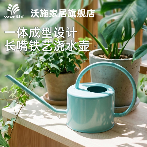 沃施浇花水壶长嘴家用小型洒水