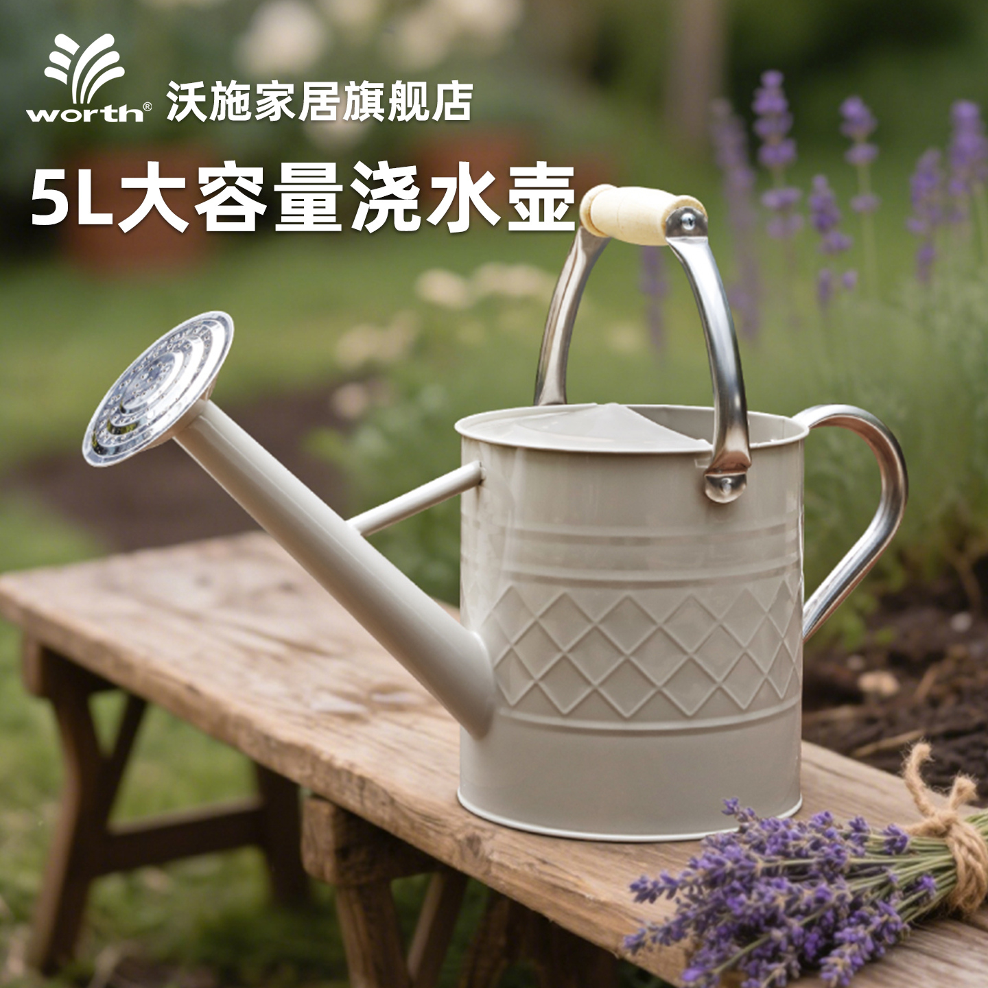 沃施浇水壶家用5L大容量
