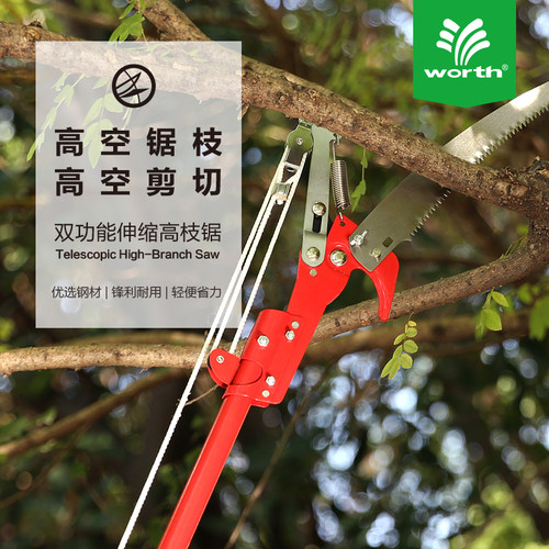 沃施worth高空锯可伸缩锯树枝园艺工具双面刀刃高枝剪刀园林专用 - 封面