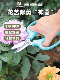 沃施花园艺花艺剪鲜花插花家用剪嫩枝剪花枝花店专用工具插花剪刀