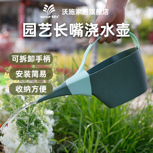 沃施浇水壶长嘴家用阳台浇花水壶
