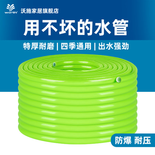 沃施水管软管4分pvc花园管