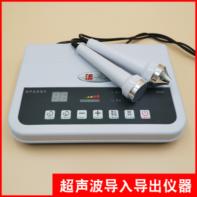 华氏超声波导入导出仪器紧肤清洁