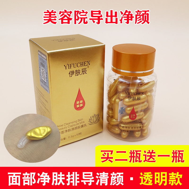 超声波仪器专用芦荟面部导出胶囊脸部清洁排美容院正品 非铅汞毒