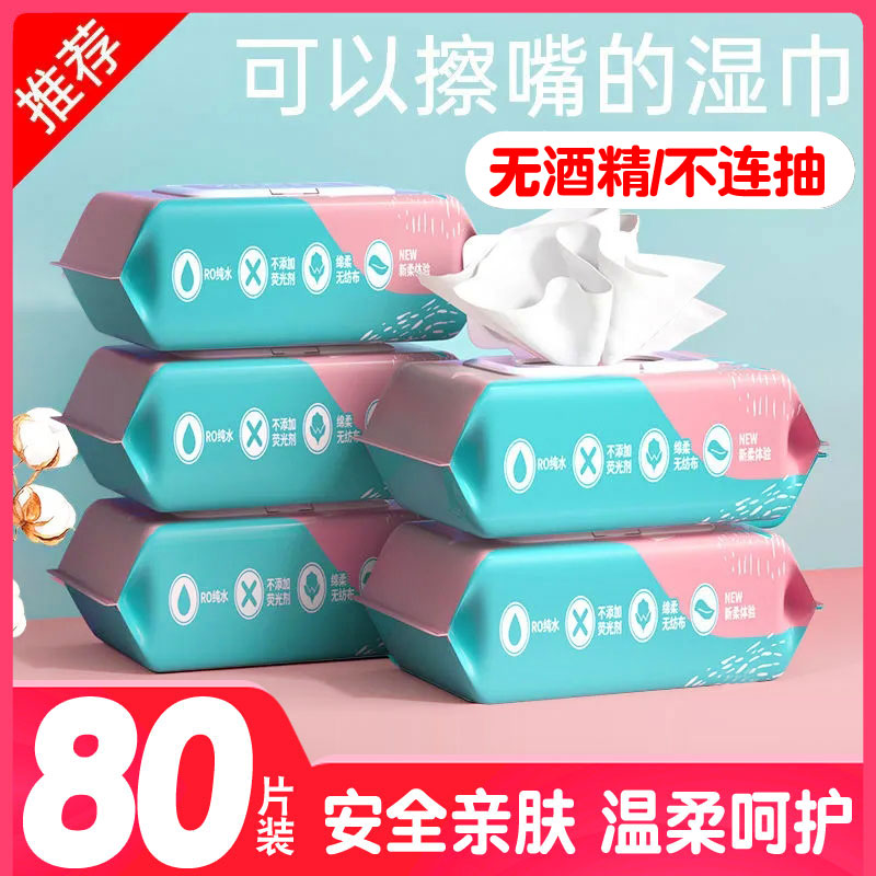 XS湿巾纸婴儿手口湿巾母婴湿巾带盖清洁便携实惠装_蒙琪蒙琪_婴童用品-第5张图片-提都小院