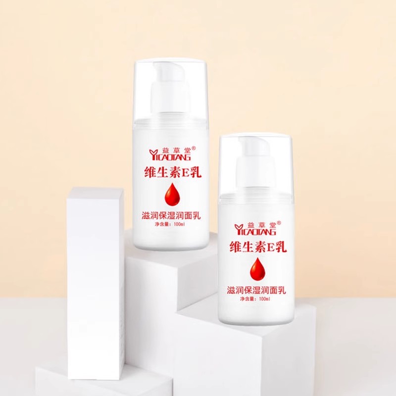 【长期福利】维生素e乳100ml，秋冬必备身体乳，选多种自然成分-第2张图片-提都小院