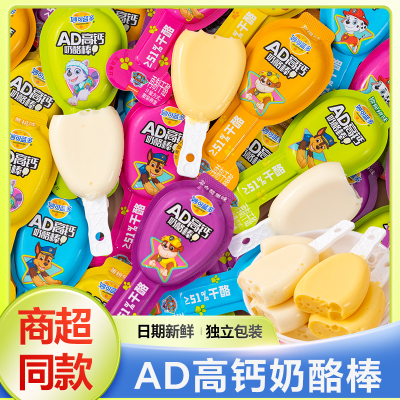 妙可蓝多AD高钙奶酪棒小孩子儿童零食健康营养辅食即食水果小吃品