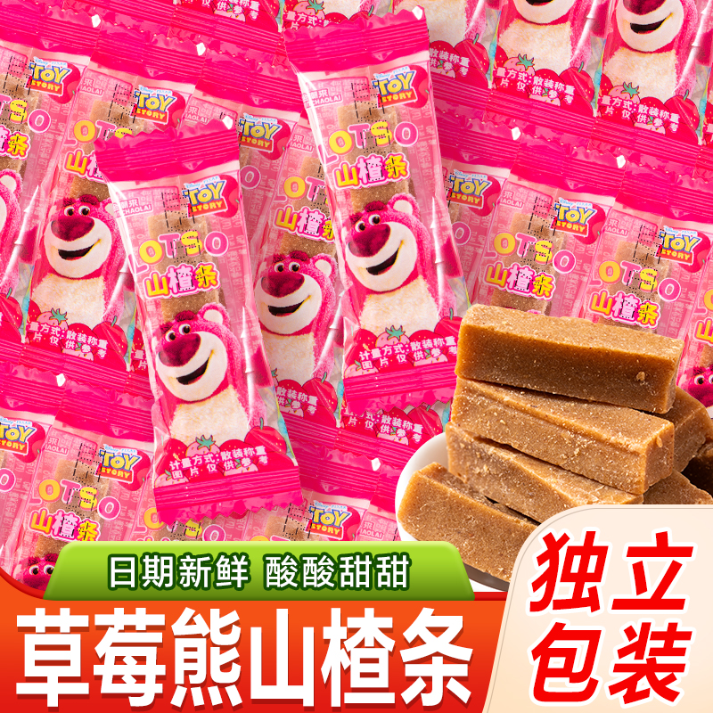 迪士尼草莓熊山楂条酸甜开胃小零食儿童幼儿园分享果脯500g喜糖果