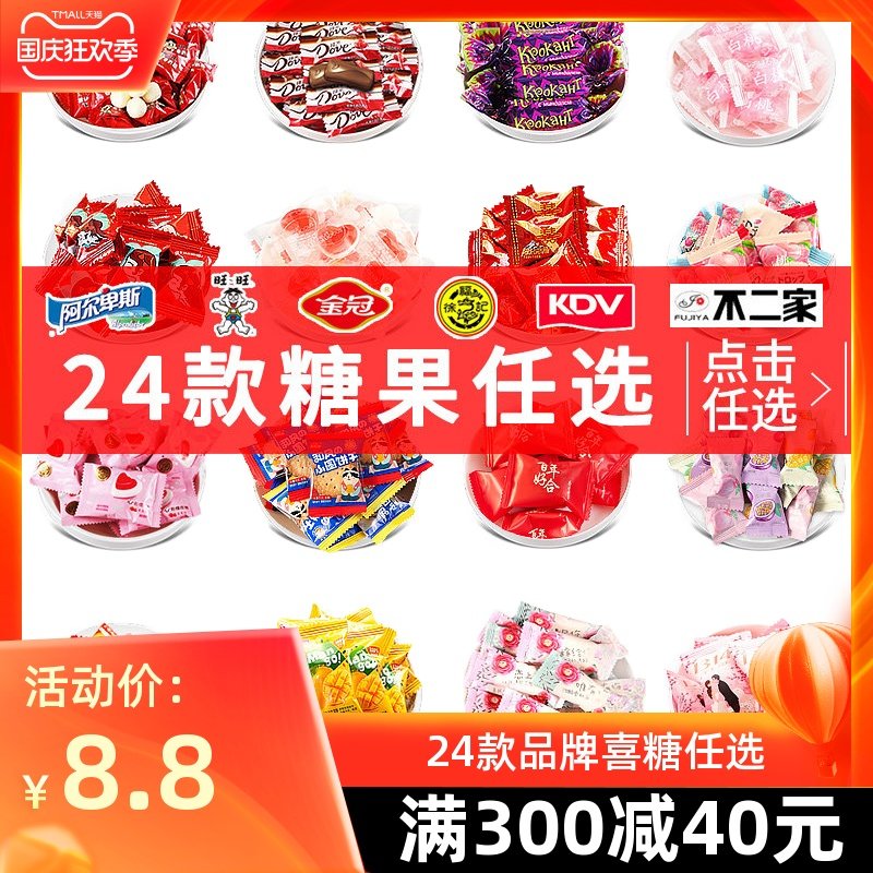喜糖成品批发散装结婚混装巧克力高端礼盒糖果订婚满月水果糖枣子
