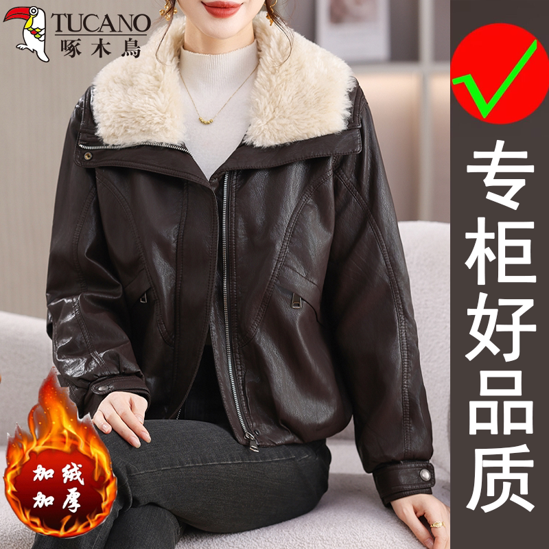 啄木鸟冬季女士时尚加绒保暖皮夹克简约潮流减龄休闲短款皮衣外套