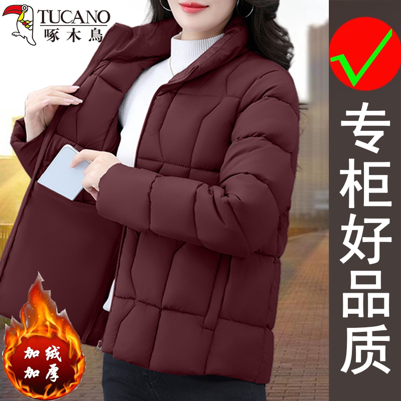啄木鸟冬季新款时尚大码宽松经典通勤保暖洋气妈妈款立领棉服外套