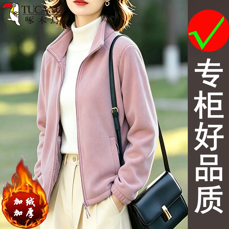 啄木鸟冬季女士韩系新款时尚宽松舒适百搭休闲加厚保暖抓绒衣外套