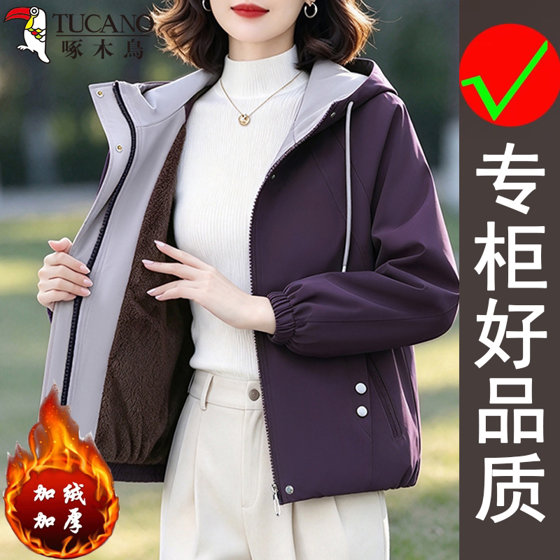 啄木鸟冬季加绒加厚户外休闲保暖连帽宽松百搭外穿中长款夹克外套