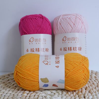 如意鸟4股精梳棉牛奶棉毛线手工编织玩偶线宝宝毛线团中细