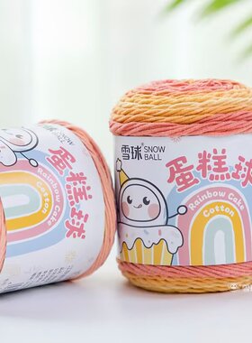 雪球5股蛋糕球彩虹棉手工diy